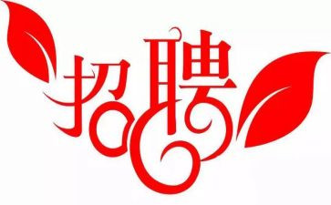 招聘类工作总结8篇