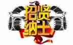 大学生招聘面试自我介绍范文6篇