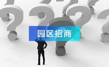 招商部年度总结7篇