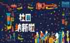 招新时的演讲稿7篇