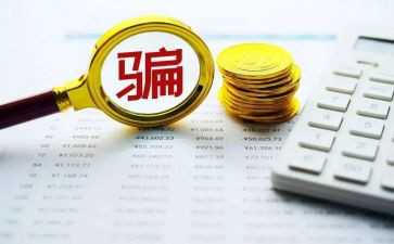 反诈骗安全教育心得体会7篇