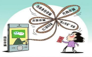大学生防诈骗心得7篇