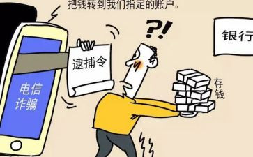 开展防诈骗活动总结6篇