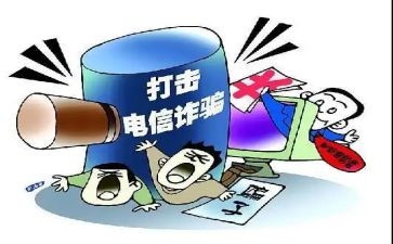发诈骗活动总结5篇