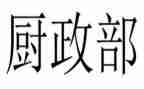 年行政部门工作计划7篇