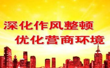 教育整顿辅警心得体会6篇