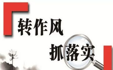 大整顿活动的心得体会7篇