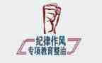 整顿教育总结报告5篇