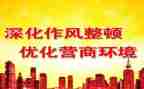 安全大整顿的体会心得体会8篇