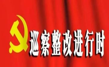 医保违规整改报告8篇