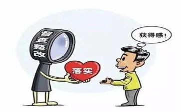 整改自查报告范文7篇
