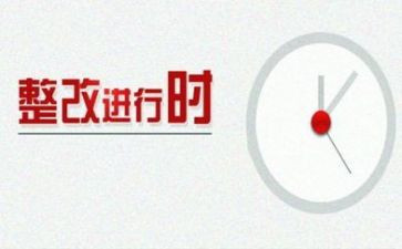 师德师风自查自纠报告及整改措施心得体会8篇