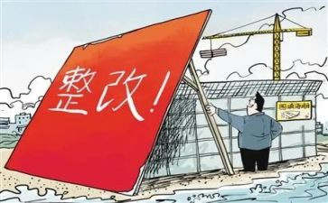 医保违规整改报告推荐5篇