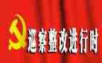 医保违规整改报告8篇