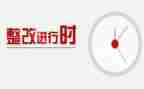 师德师风自查自纠报告及整改措施心得体会8篇