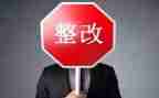 以案为鉴整改报告优秀5篇