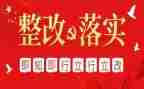 档案自查整改报告优秀7篇