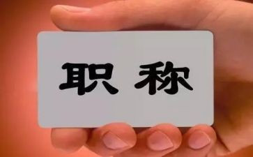 正高级教师述职报告最新6篇