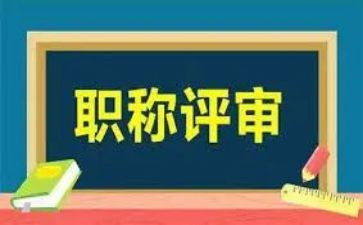 正高级教师述职报告5篇