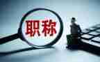 正高级教师述职报告优质8篇