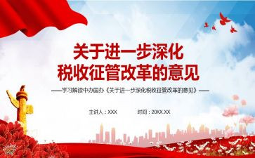 征管科2024工作总结5篇