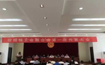 镇工会调研报告5篇