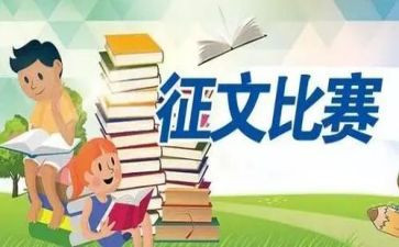 2023小学征文活动总结8篇