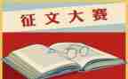 征文比赛活动总结参考8篇