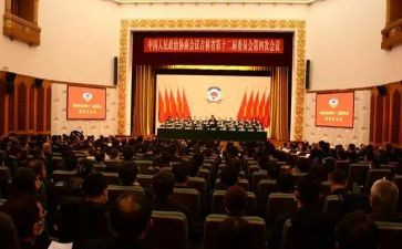 政协委员的述职报告8篇