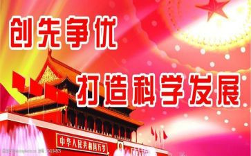 创先争优工作总结范文8篇