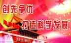 创先争优工作总结范文8篇