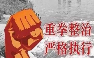 环境整治的调查报告5篇