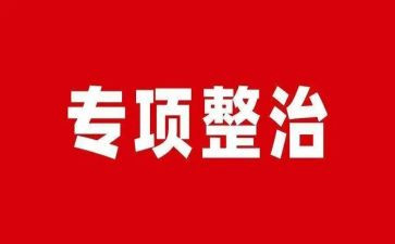 幼儿园消防安全整治工作总结6篇