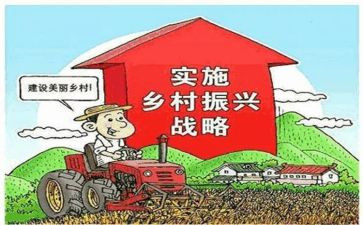 镇级乡村振兴调研报告范文5篇