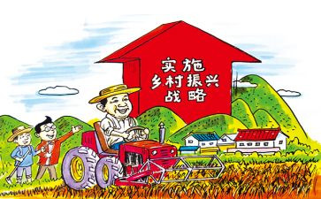 乡村振兴的调研报告7篇