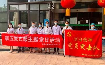 党支部活动总结5篇