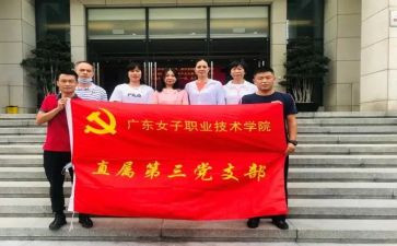 党支部的心得体会8篇