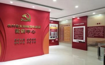 企业党支部2024工作计划7篇