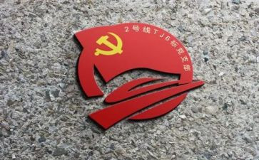 支部活动总结5篇