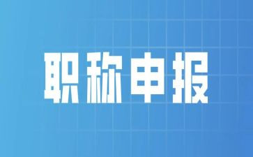 教师评职称述职个人述职报告优质5篇