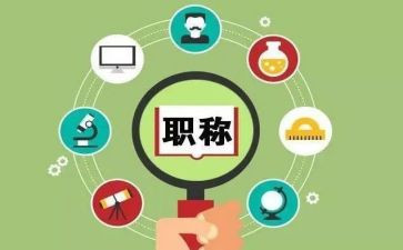 高级教师职称工作总结7篇