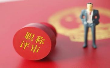 教师评职称时的工作总结6篇
