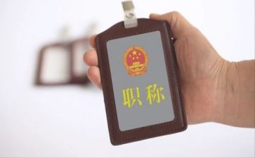 评职称工作总结范文优秀8篇