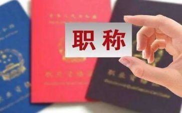 幼儿园评职称年度工作总结7篇