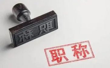 护士晋职称述职报告7篇