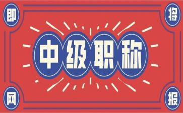 评职称这工作总结最新7篇