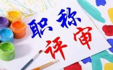 教师评职称时的工作总结优质8篇