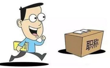 一级职称述职报告8篇