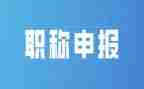 教师评职称述职个人述职报告优质5篇