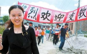 支教教师事迹6篇